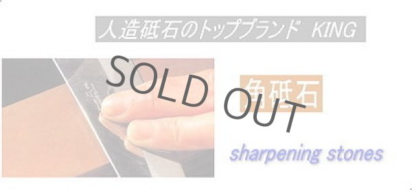 Photo3: SUEHIRO SKG-23 #220 Japanese sharpening stone Whetstone (3)