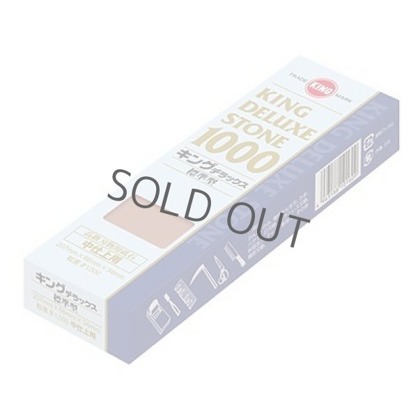 Photo4: KING DX-1000 #1000 Japanese sharpening stone Whetstone (4)