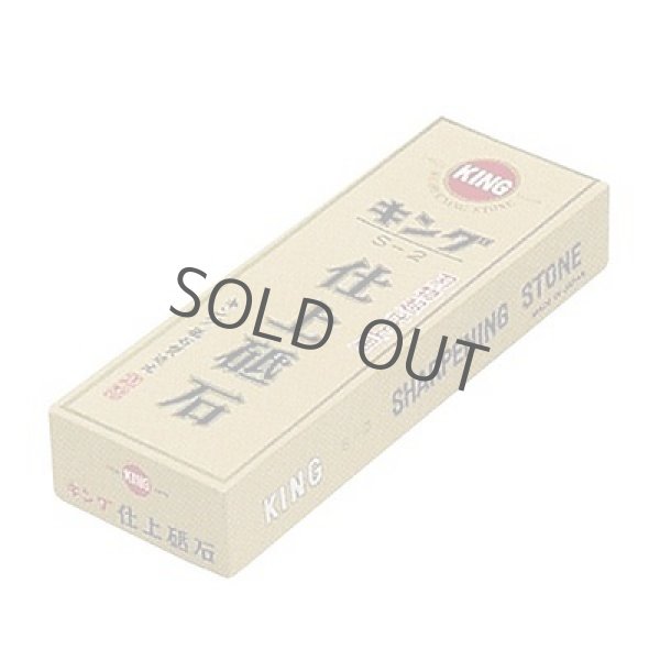 Photo5: KING S-2 #6000 Japanese sharpening stone Whetstone (5)