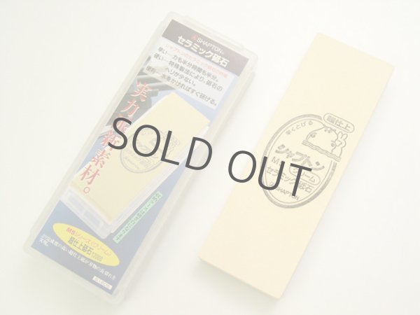 Photo2: Shapton M5 Cream #12000 sharpner Japanese water stone sharpening whetstone (2)