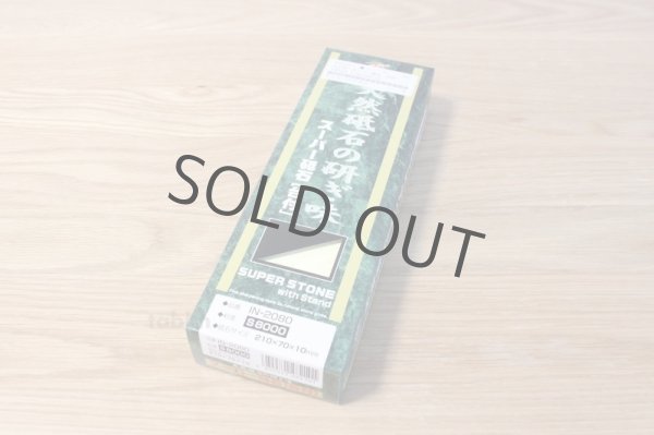 Photo2: Naniwa Super stone #8000 IN-2080 Japanese sharpening stone Whetstone with stand (2)