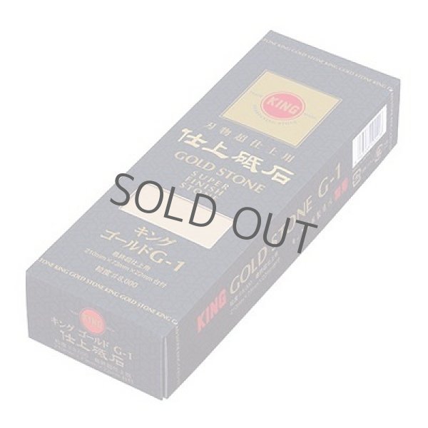 Photo2: KING G-1 #8000 Japanese sharpening stone Whetstone (2)
