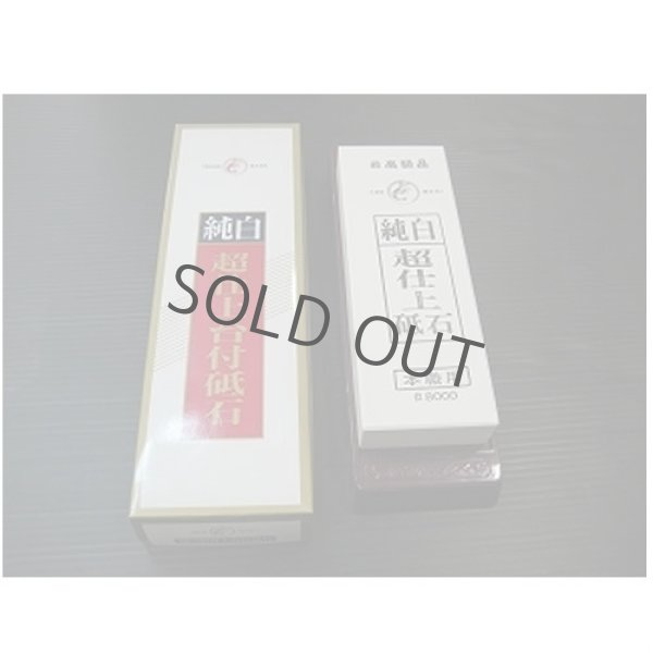 Photo2: Naniwa Pure white #8000 IF-1001 Japanese sharpening stone Whetstone with stand (2)