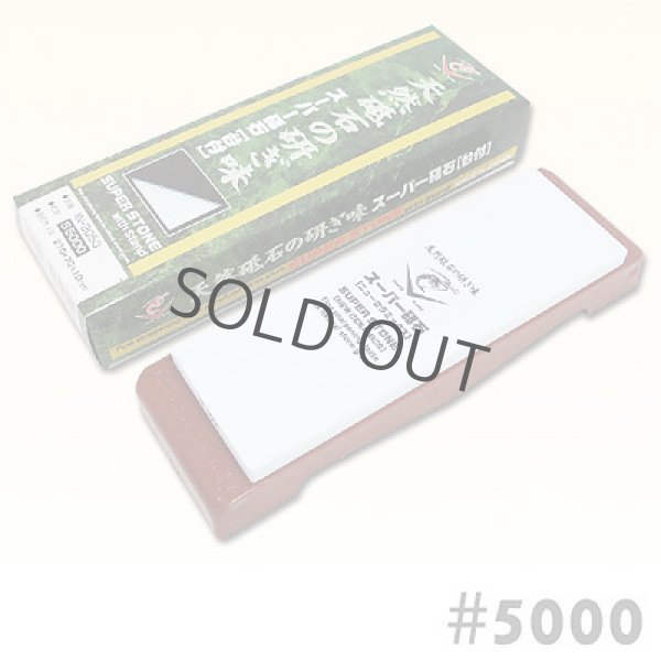 Photo1: Naniwa Super stone #5000 IN-2050 Japanese sharpening stone Whetstone with stand (1)