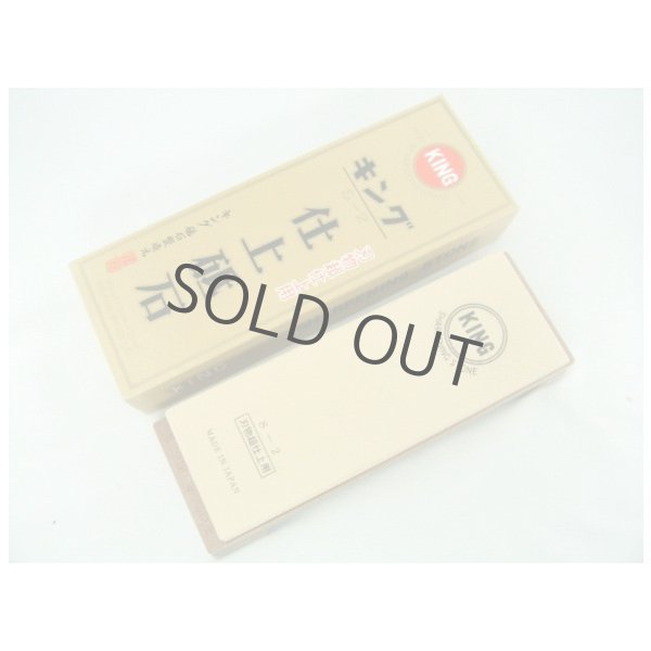 Photo3: KING S-2 #6000 Japanese sharpening stone Whetstone (3)