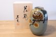 Photo4: Kutani yaki ware natume Owl gold High Quality Japanese vase ,H24.5cm (4)