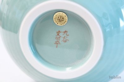 Photo2: Kutani ware Shakunage rokugo High Quality Japanese vase H18.5cm