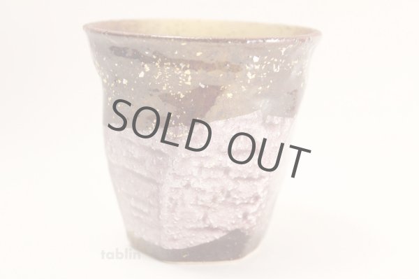 Photo4: Kutani yaki ware Yunomi Ginsai Japanese tea cup or Sake cup (set of 2) (4)