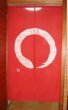 Photo4: Kyoto Noren SB Japanese batik door curtain En Enso Circle verm.red 85cm x 150cm (4)