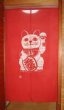 Photo5: Kyoto Noren SB Japanese batik door curtain Maneki LuckyCat verm.red 85cm x 150cm (5)