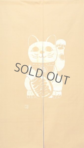 Photo2: Kyoto Noren SB Japanese batik door curtain Maneki Lucky Cat mustard 85cm x 150cm (2)