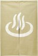 Photo2: Kyoto Noren SB Japanese batik door curtain Onsen Hot Spring beige 85cm x 120cm (2)