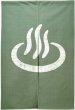 Photo1: Kyoto Noren SB Japanese batik door curtain Onsen HotSpring ol.green 85cm x 120cm (1)