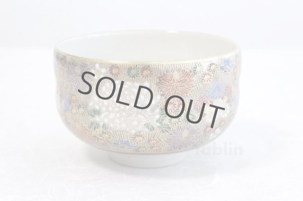 Photo2: Kutani ware tea bowl Hanazume Gold color glaze chawan Matcha Green Tea Japanese (2)