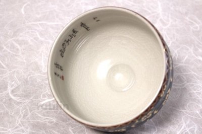 Photo1: Kutani ware tea bowl Seiryutessen Aochibu shin chawan Matcha Green Tea Japanese