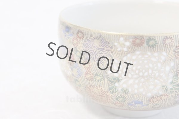 Photo5: Kutani ware tea bowl Hanazume Gold color glaze chawan Matcha Green Tea Japanese (5)