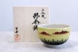 Photo1: Kutani porcelain tea bowl forest mountains chawan Matcha Green Tea Japanese (1)