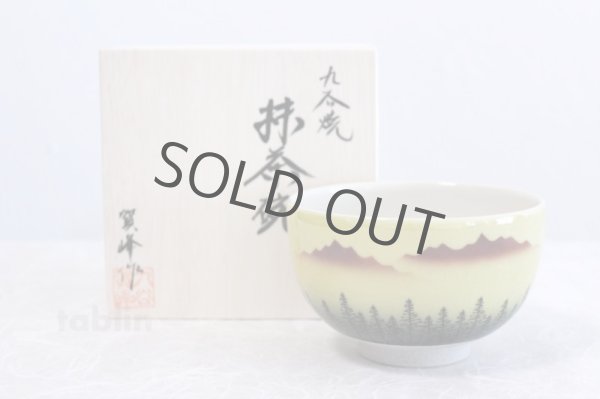 Photo1: Kutani porcelain tea bowl forest mountains chawan Matcha Green Tea Japanese (1)