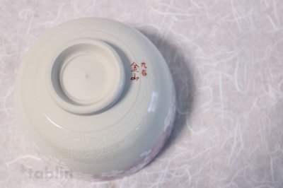 Photo2: Kutani porcelain tea bowl gold leaf sakura chawan Matcha Green Tea Japanese