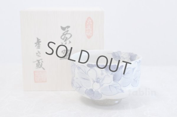Photo5: Kutani porcelain tea bowl deep blue camellia chawan Matcha Green Tea Japanese (5)