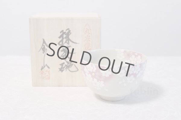 Photo1: Kutani porcelain tea bowl gold leaf sakura chawan Matcha Green Tea Japanese (1)