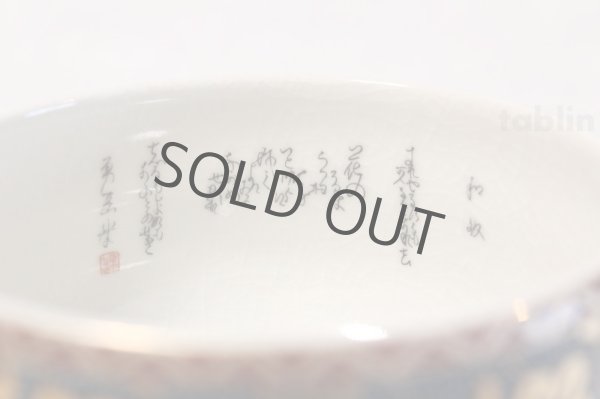 Photo5: Kutani ware tea bowl Seiryutessen Aochibu shin chawan Matcha Green Tea Japanese (5)