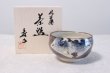 Photo1: Kutani ware tea bowl Budo taki chawan Matcha Green Tea Japanese (1)