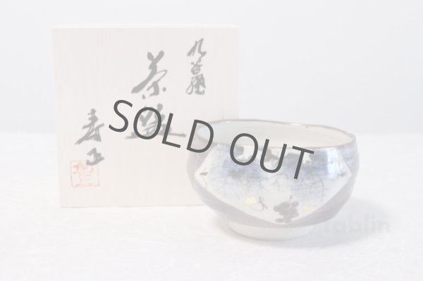 Photo1: Kutani ware tea bowl Budo taki chawan Matcha Green Tea Japanese (1)