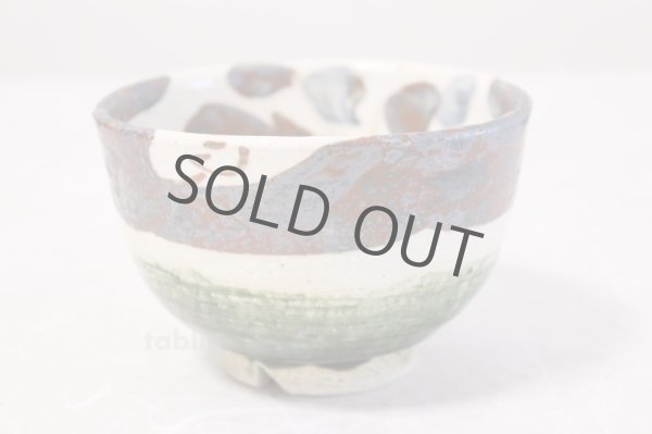 Photo3: Mino yaki ware Japanese tea bowl Shino oribe kabu Kibo chawan Matcha Green Tea (3)