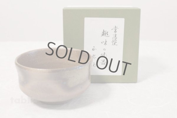 Photo1: Tokoname ware Japanese matcha tea bowl YT Masaya hagi glaze (1)