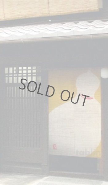 Photo2: Kyoto Noren MYS Japanese Linen door curtain hyoutan Gourd mustard 88 x 150cm (2)