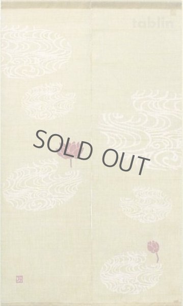 Photo1: Kyoto Noren MYS Japanese Linen door curtain hasu Lotus khaki 88 x 150cm (1)