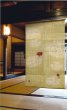 Photo2: Kyoto Noren MYS Japanese Linen door curtain hasu Lotus khaki 88 x 150cm (2)