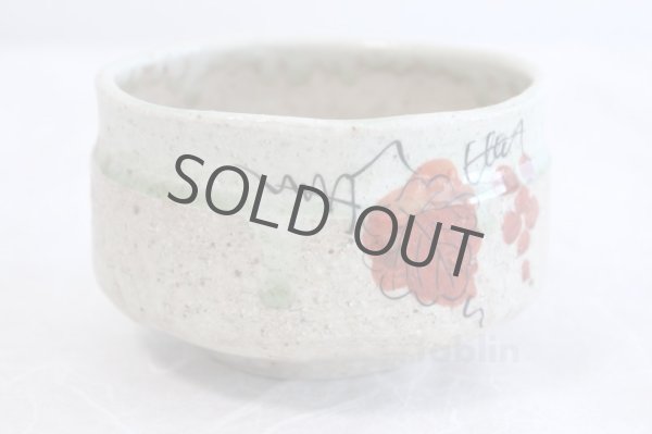 Photo3: Mino yaki ware Japanese tea bowl Budo kibo chawan Matcha Green Tea (3)