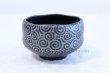 Photo2: Mino yaki ware Japanese tea bowl Matcah chawan Yutaka kiln abura komon (2)