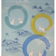 Photo3: Kyoto Noren MS Japanese door curtain Shitifuku Rabbits waves blue 85 x 150cm (3)