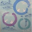 Photo4: Kyoto Noren MS Japanese door curtain Shitifuku Rabbits waves blue 85 x 150cm (4)