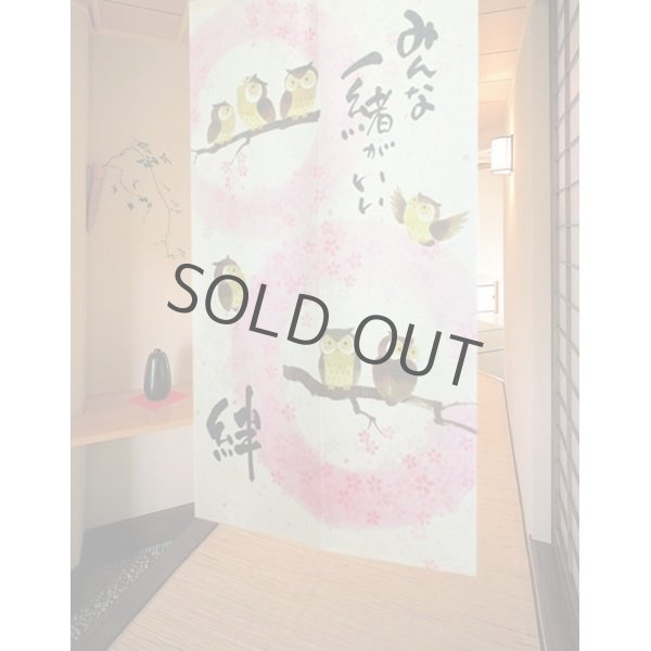 Photo1: Kyoto Noren MS Japanese door curtain Kizuna Bonds pink 85 x 150cm (1)