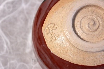 Photo3: Aka red Raku ware Shoraku Sasaki Japanese matcha tea bowl chawan