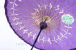 Photo2: Japanese umbrella bull's-eye Bangasa Wagasa bamboo sd wisteria purple Hanayanagi (2)