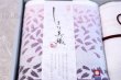 Photo4: Imabari Towel Japan shimanabi sakura for faice cotton 34 x 80cm set of 2 (4)