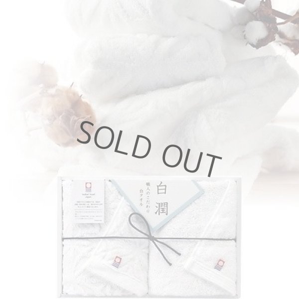 Photo1: Imabari Towel Japan Hakujyun for wash,Face tow cotton white 340 x 360mm set of 2 (1)