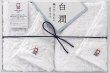 Photo2: Imabari Towel Japan Hakujyun for wash,Face tow cotton white 340 x 360mm set of 2 (2)