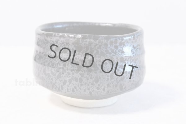Photo2: Mino yaki ware Japanese tea bowl Yuteki chawan Matcha Green Tea (2)