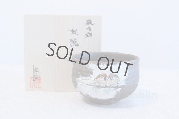 Photo1: Kutani porcelain tea bowl Yakishime Sparrow To chawan Matcha Green Tea Japanese (1)