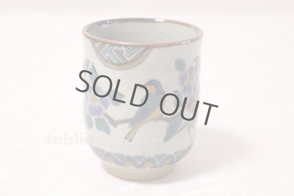 Photo4: Kutani yaki ware Yunomi Ko Kutani Kacho Japanese tea cup (set of 2) (4)