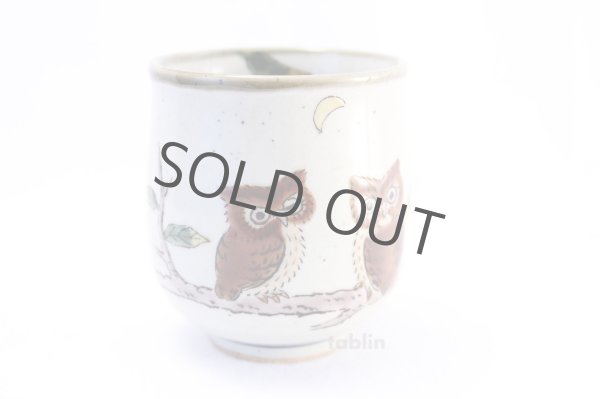 Photo2: Kutani yaki ware Yunomi owl ren Japanese tea cup (set of 2) (2)