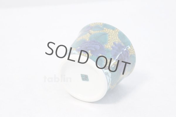 Photo4: Kutani yaki ware Kokutani Botan Japanese tea,sake cup (4)