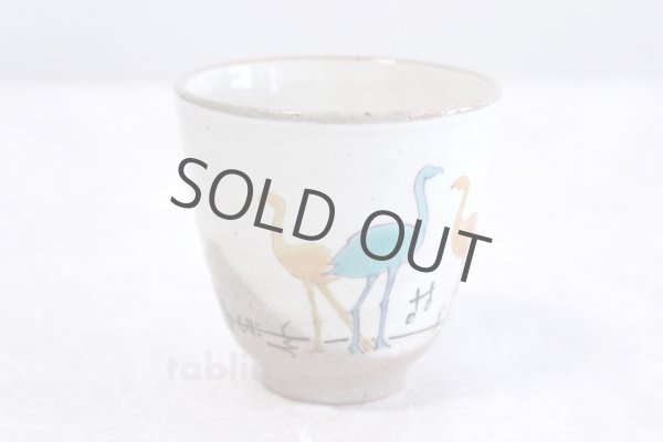 Photo2: Kutani porcelain flamingo Mieko Takegoshi Yunomi Japanese tea cup (set of 2) (2)