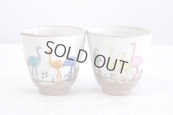 Photo1: Kutani porcelain flamingo Mieko Takegoshi Yunomi Japanese tea cup (set of 2) (1)